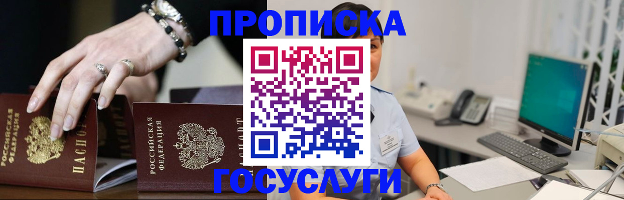 найти адрес прописки в Железногорск-Илимском