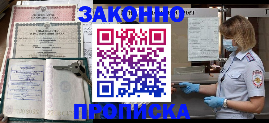 временная регистрация в квартире в Железногорск-Илимском
