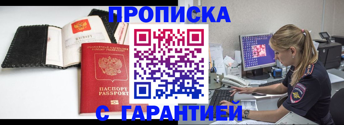 временная регистрация собственник в Железногорск-Илимском