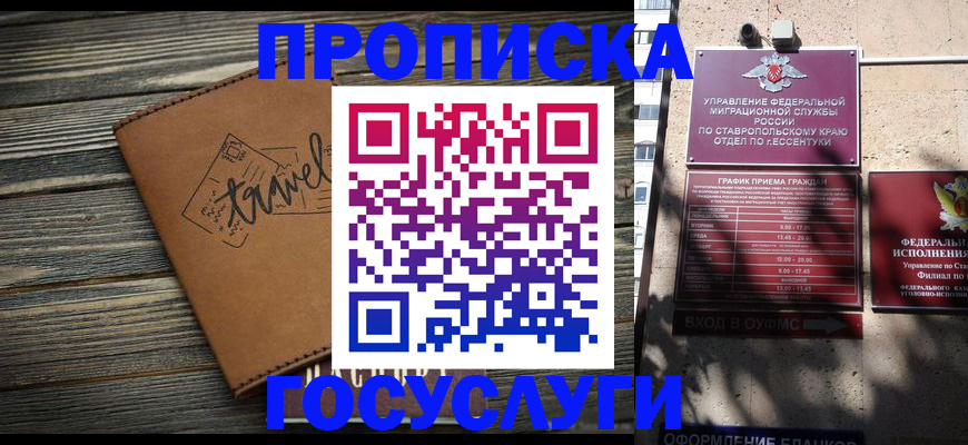 временная регистрация гарантия в Железногорск-Илимском