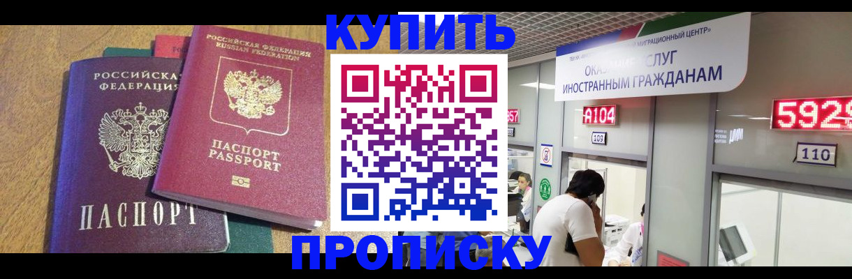 прописка в квартире в Железногорск-Илимском