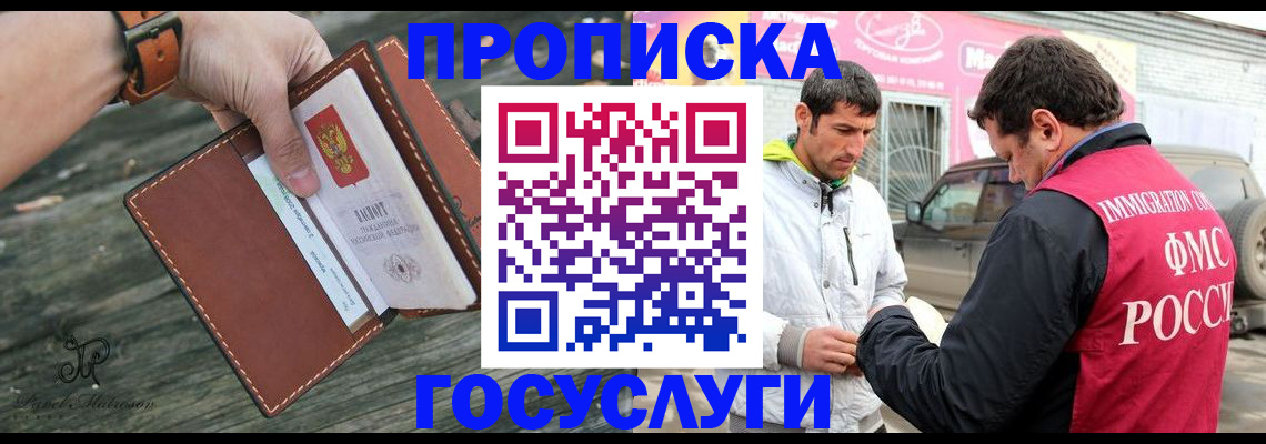прописка для военкомата в Железногорск-Илимском