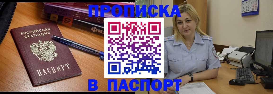 прописка ребенка в Железногорск-Илимском