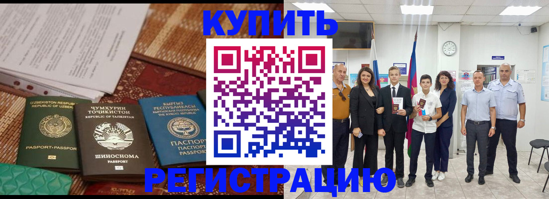 временная регистрация гарантия в Железногорск-Илимском