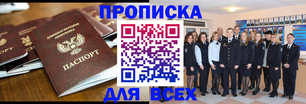 прописка поиск в Железногорск-Илимском