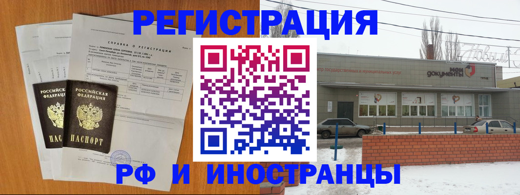 купить прописку в Железногорск-Илимском